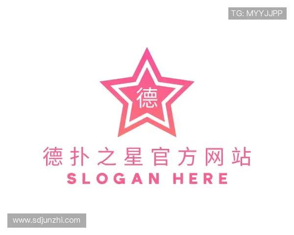 认识德扑之星官网